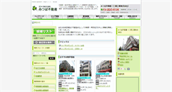 Desktop Screenshot of 3282103.com